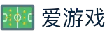 爱游戏官方主页 - 网页版蓝光超清赛事直播